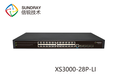 信銳銳靈XS3000-28P-LI 28口千兆交換機
