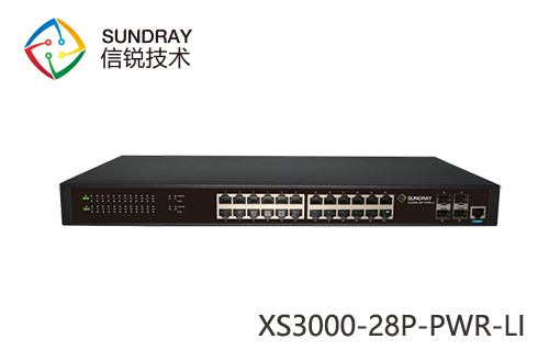 信銳銳XS3000-28P-PWR-LI 28口千兆POE交換機
